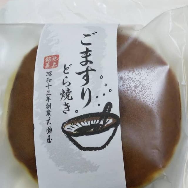 大国屋 - サブ画像2