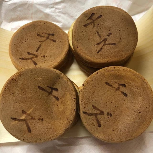 高橋まんじゅう屋 - サブ画像2