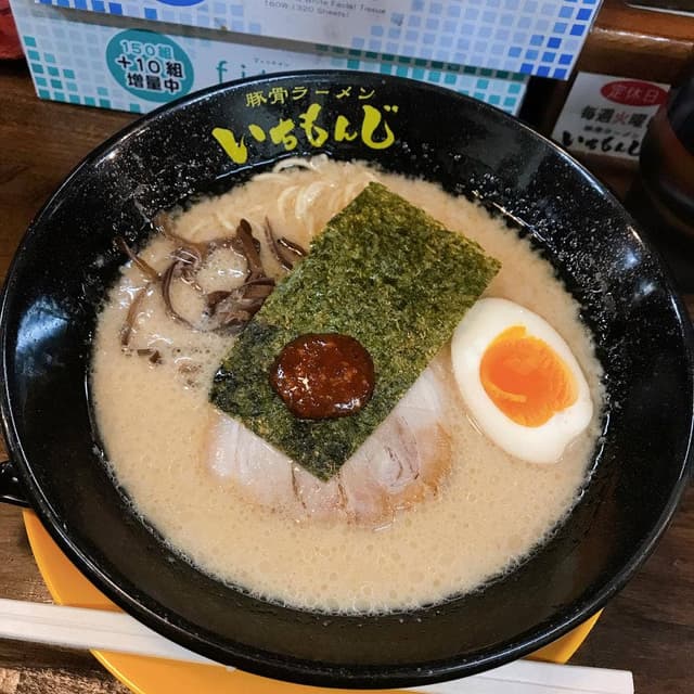 いちもんじ - サブ画像1