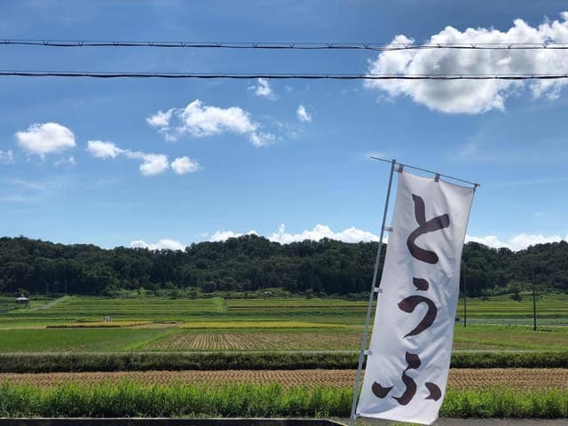 大和田とうふ店 - サブ画像2