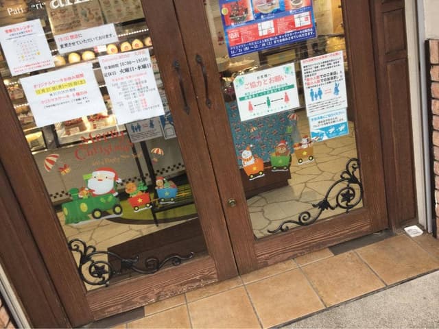 パティスリー アン 大谷店 - サブ画像2