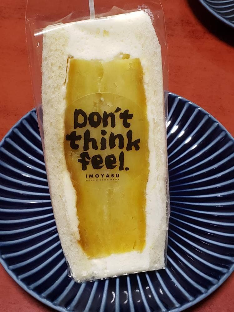 焼き芋専門店 芋やす 土浦本店