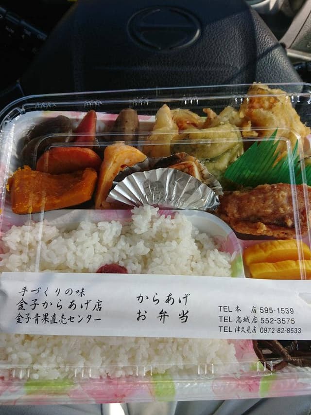 金子からあげ店本店 - サブ画像3