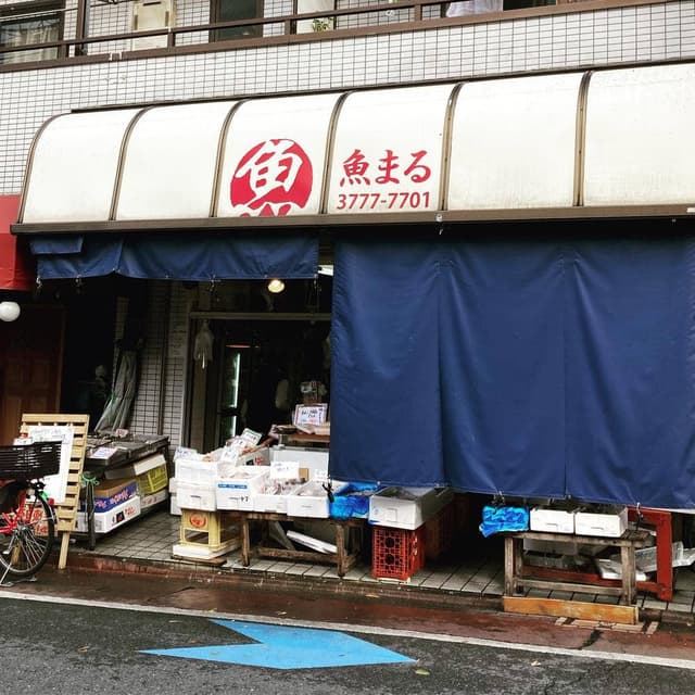 魚まる - サブ画像2