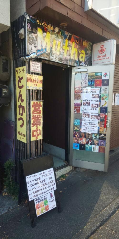 ろっくさかば Mutha - サブ画像1