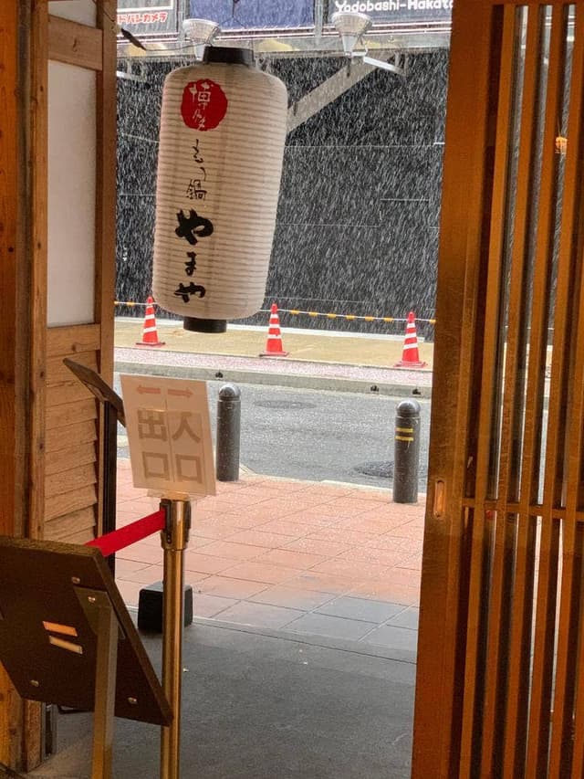 博多もつ鍋やまや 博多店 - サブ画像2