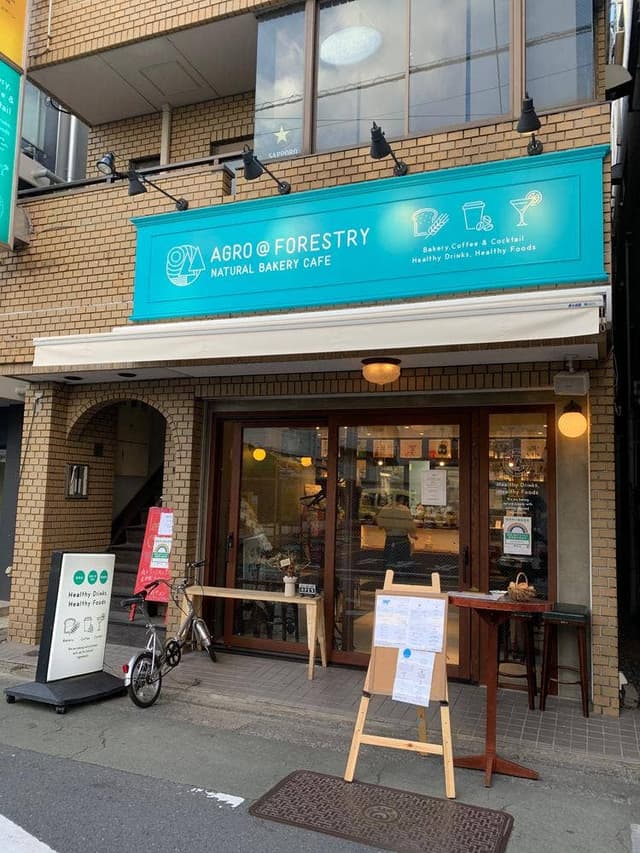 AGRO@FORESTRY NATURAL BAKERY CAFE - サブ画像3