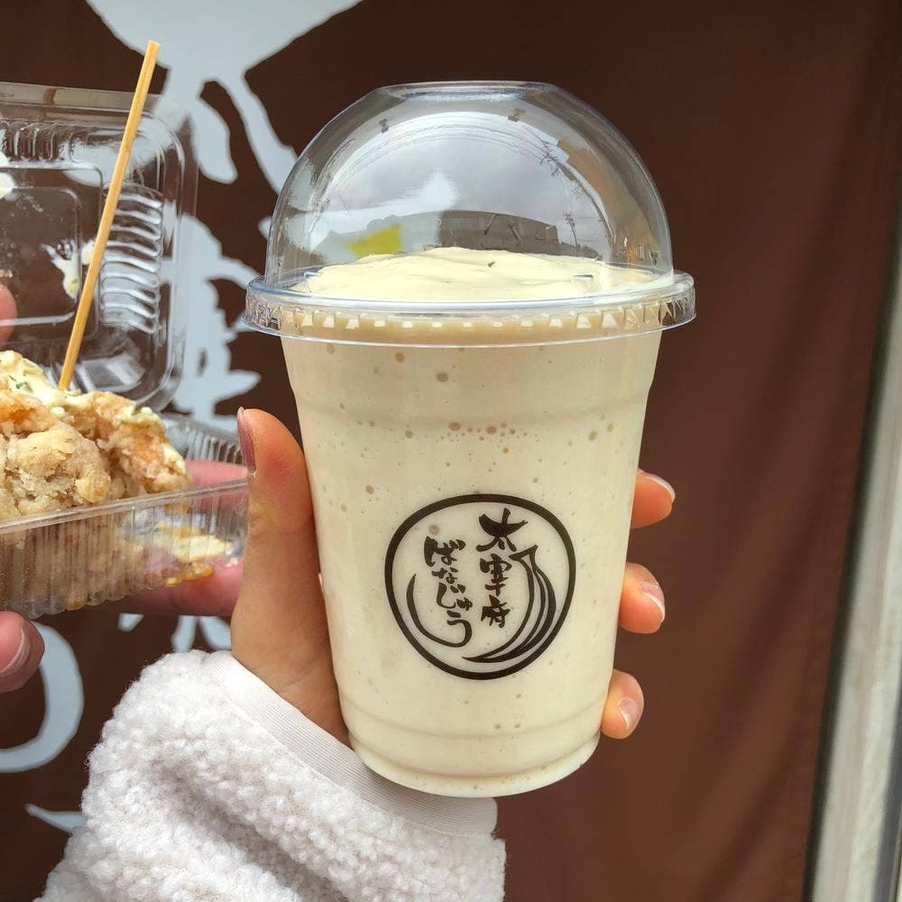太宰府ばなじゅう