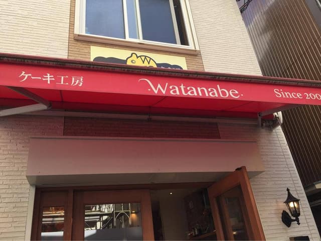 ケーキ工房ワタナベ - サブ画像3