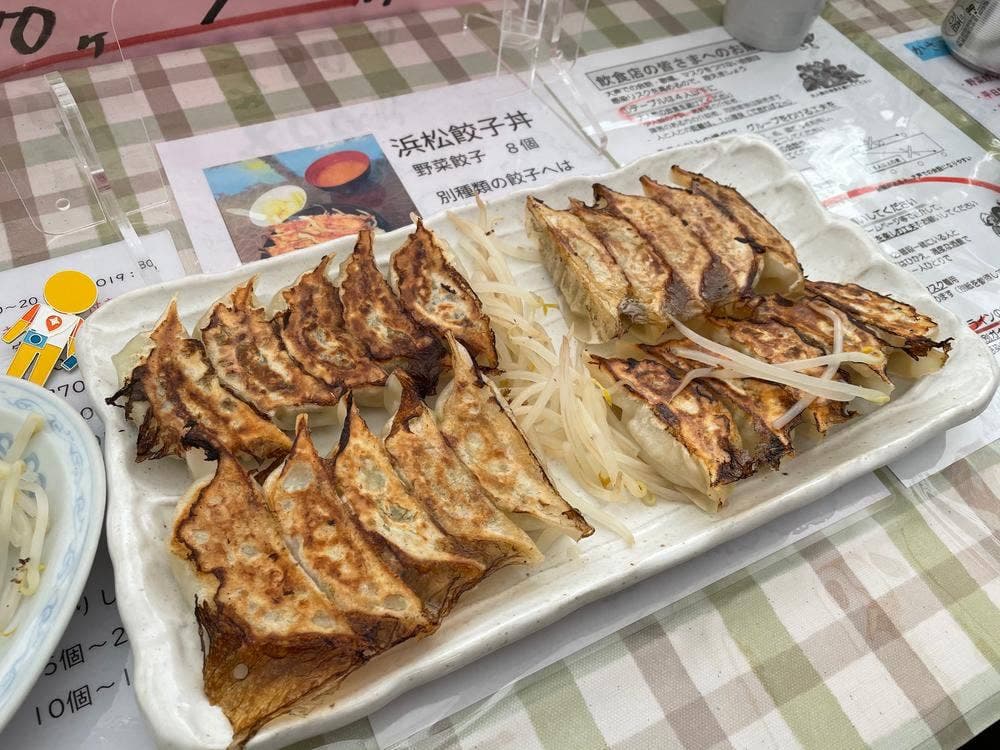 かさご浜松餃子