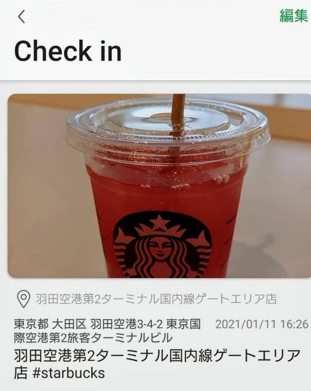 スターバックス コーヒー 羽田空港第2ターミナル北ピア店 - サブ画像1
