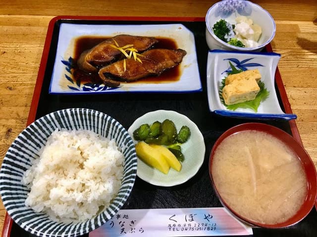 くぼや - サブ画像3