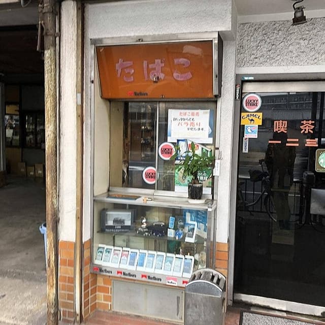 喫茶一二三 - サブ画像1