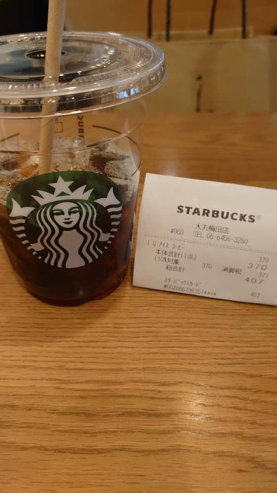 スターバックス コーヒー 大丸梅田店 - サブ画像3