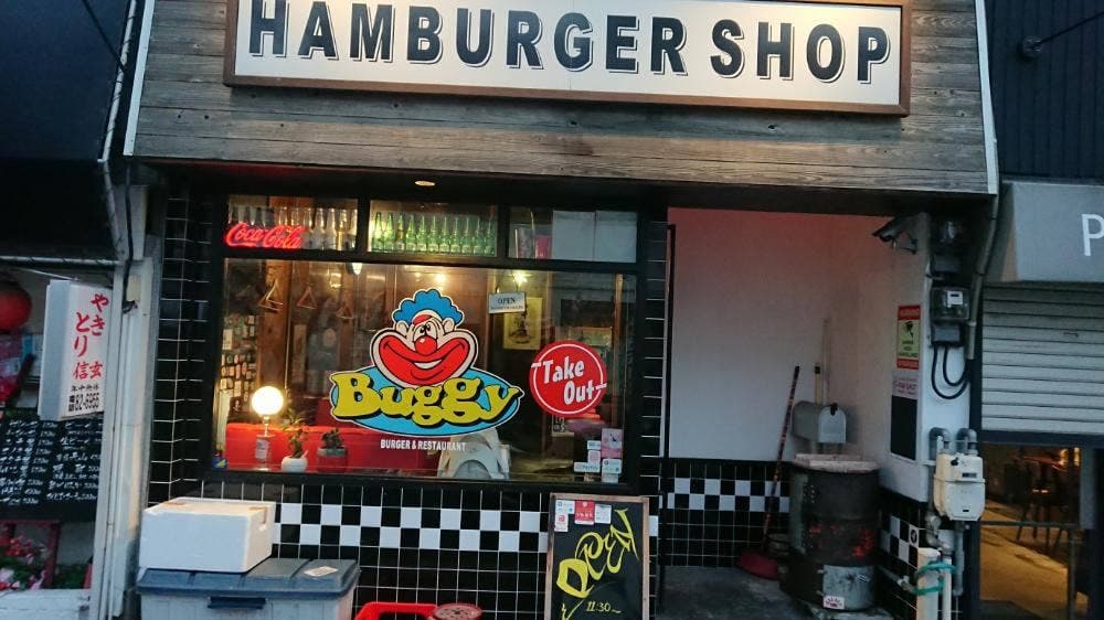 Buggy Hamburger & Restaurant