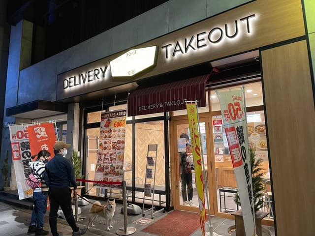デニーズ新宿御苑店 - サブ画像1