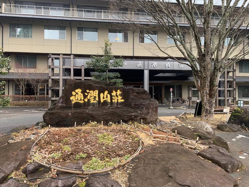 レストラン しゃくなげ