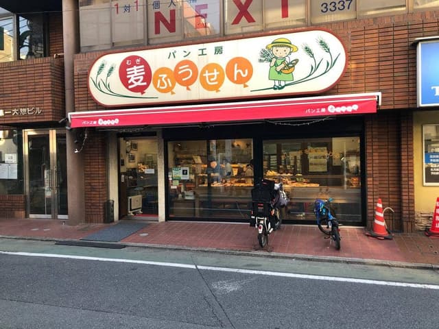 パン工房 麦ふうせん - サブ画像3