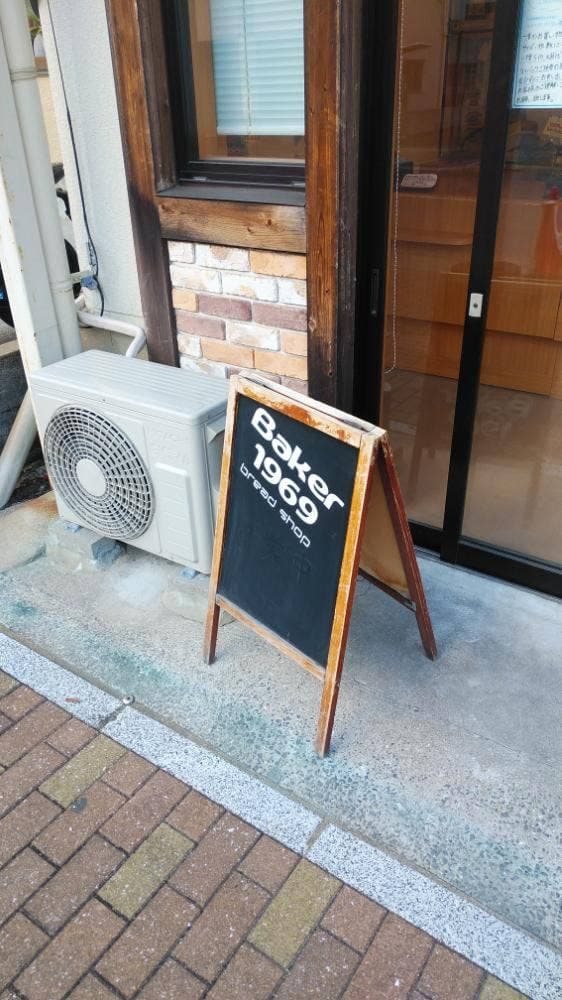 ベイカー イチキューロクキュー - サブ画像2