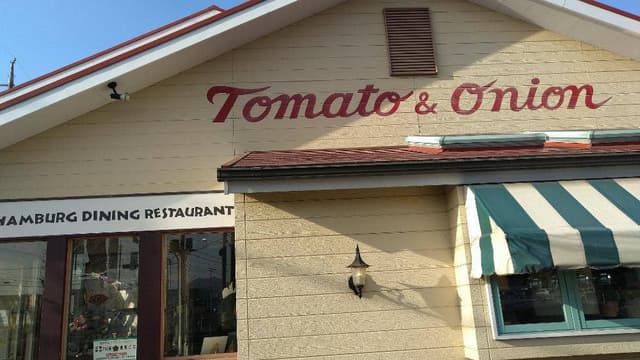 トマト&オニオン岡山江崎店 - サブ画像2