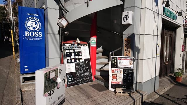 和食斉とう - サブ画像3