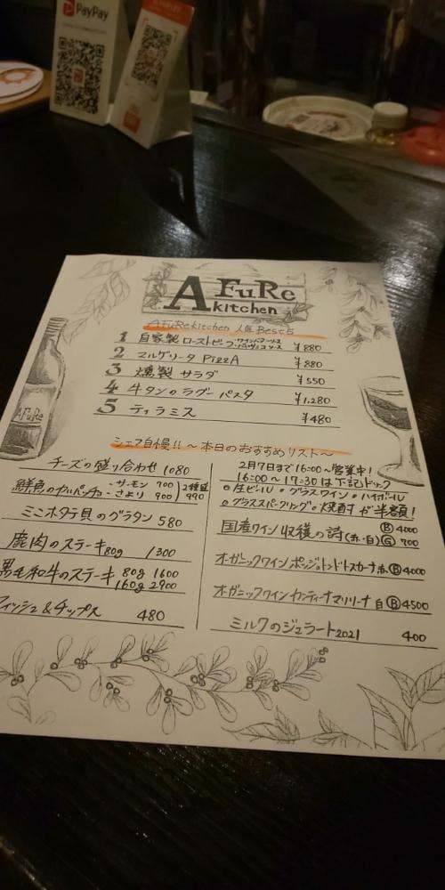 AFuRe kitchen - サブ画像2