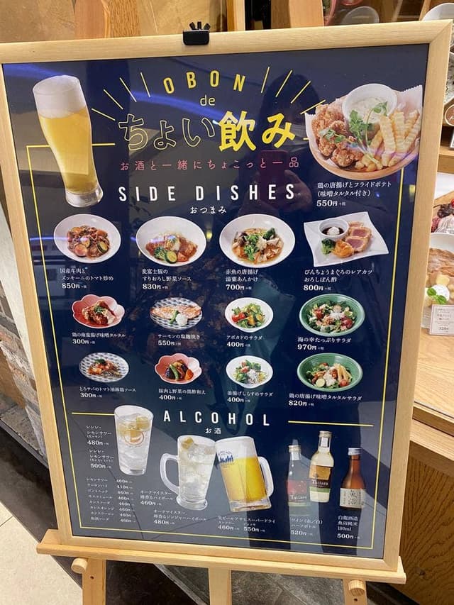 おぼんdeごはん 大船ルミネウィング店 - サブ画像1