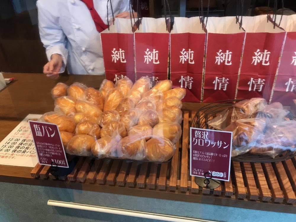 僕のパン屋 純情セレナーデ