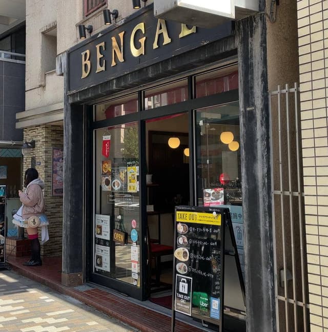 カレー専門店 ベンガル - サブ画像2