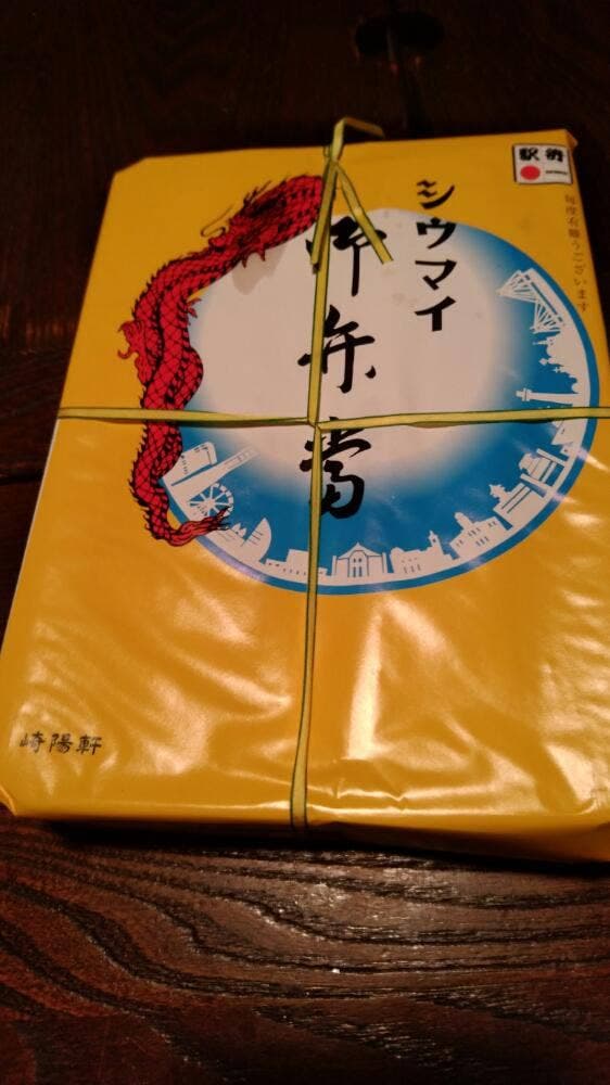 崎陽軒 そごう横浜店 - サブ画像3