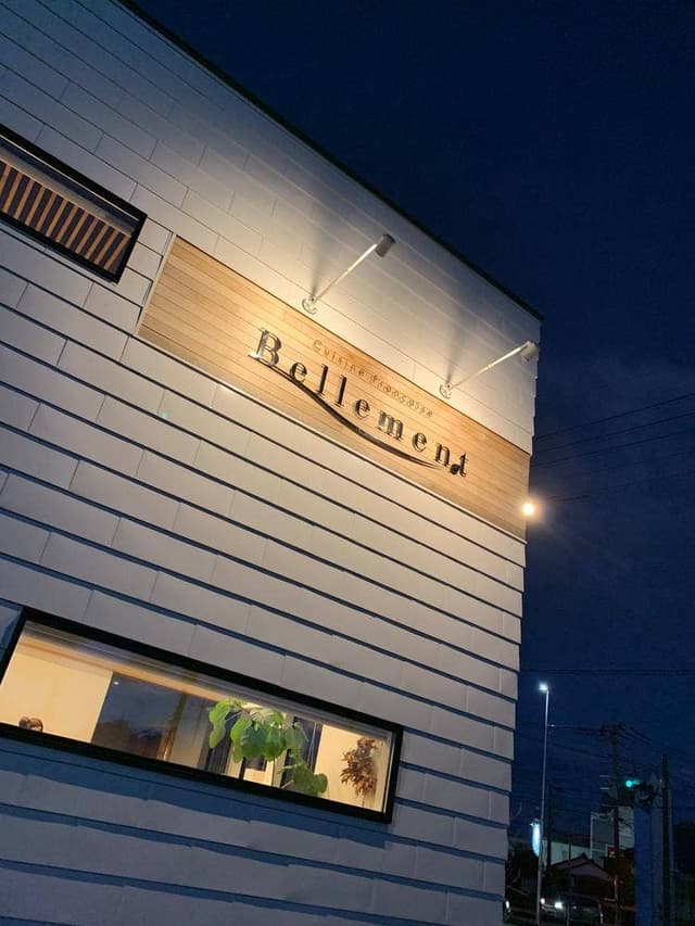 Cuisine Française Bellement - サブ画像2