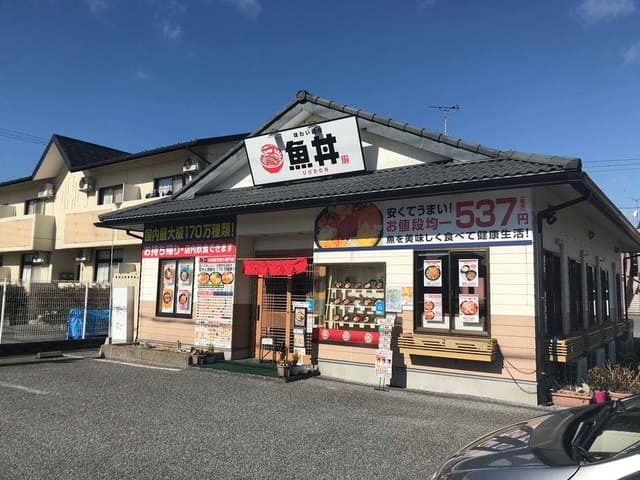 魚丼 長浜店 - サブ画像3