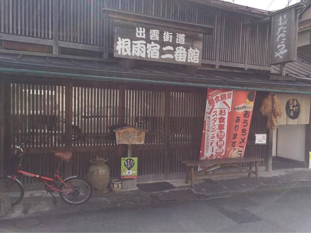 出雲街道根雨宿二番館 そば道場たたらや - サブ画像3