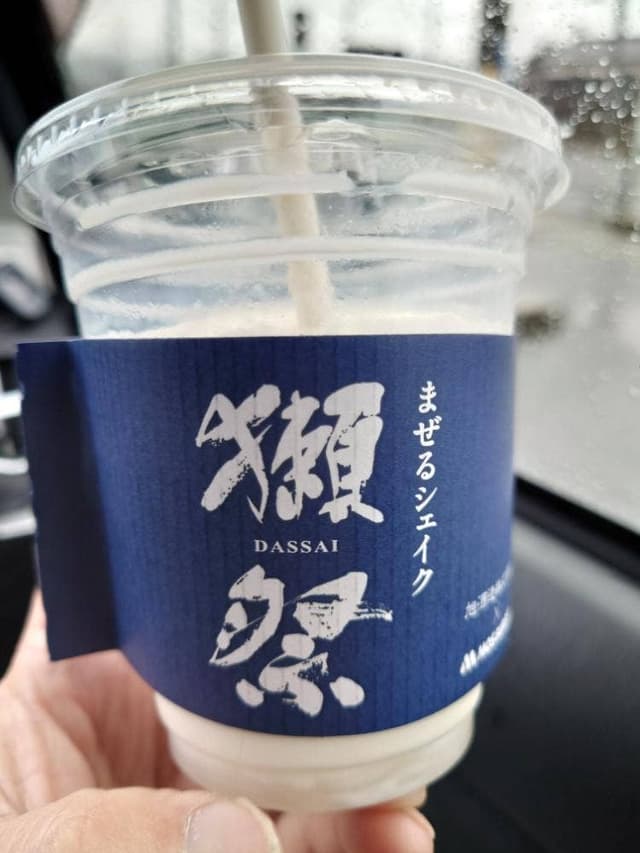 モスバーガー 岡山江崎店 - サブ画像2