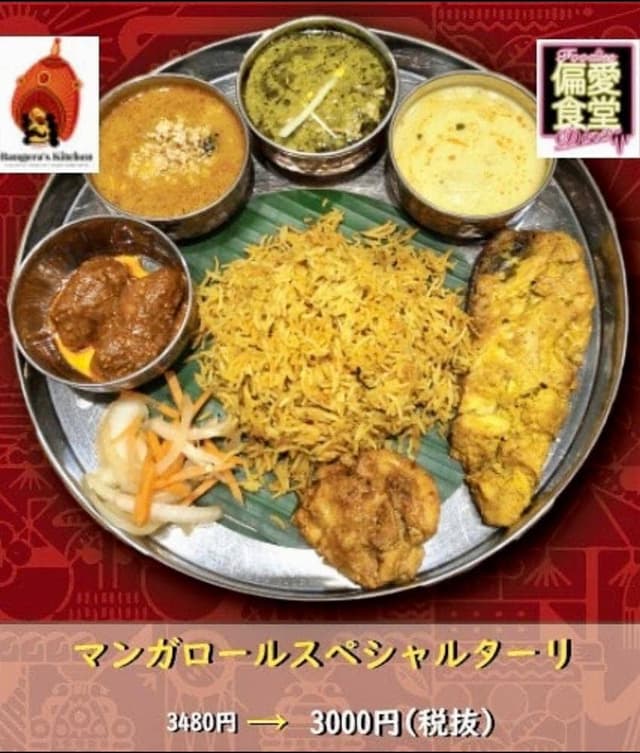 偏愛食堂はなれ - サブ画像1