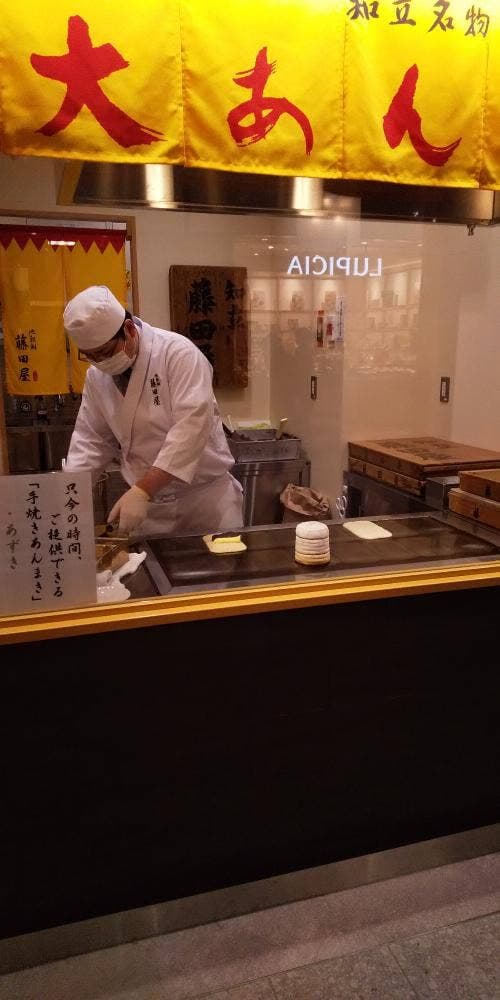 大あんまきの藤田屋 ららぽーと愛知東郷店 - サブ画像2