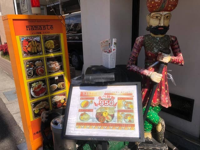 インド料理ナマステ - サブ画像2