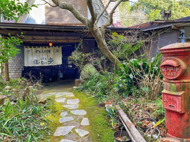 自然処やまいも料理 ほっとい亭 - サブ画像2