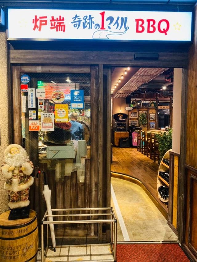 奇跡の1マイル 炉端BBQとワイン - サブ画像1