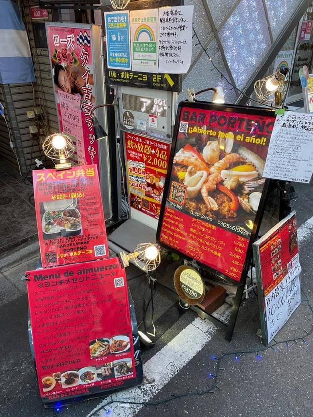 バル・ポルテーニョ - サブ画像3