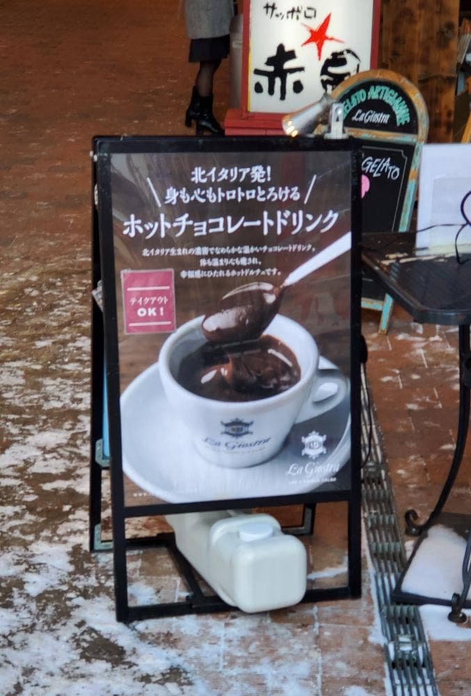 GELATERIA ITALIANA La Giostra