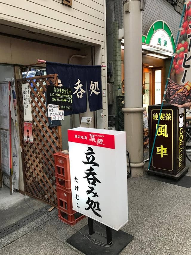 竹村酒店 - サブ画像2