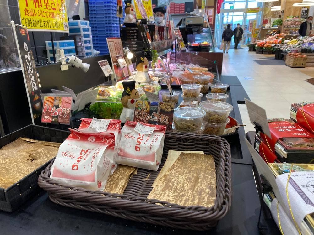 げんさん 平和堂石山店