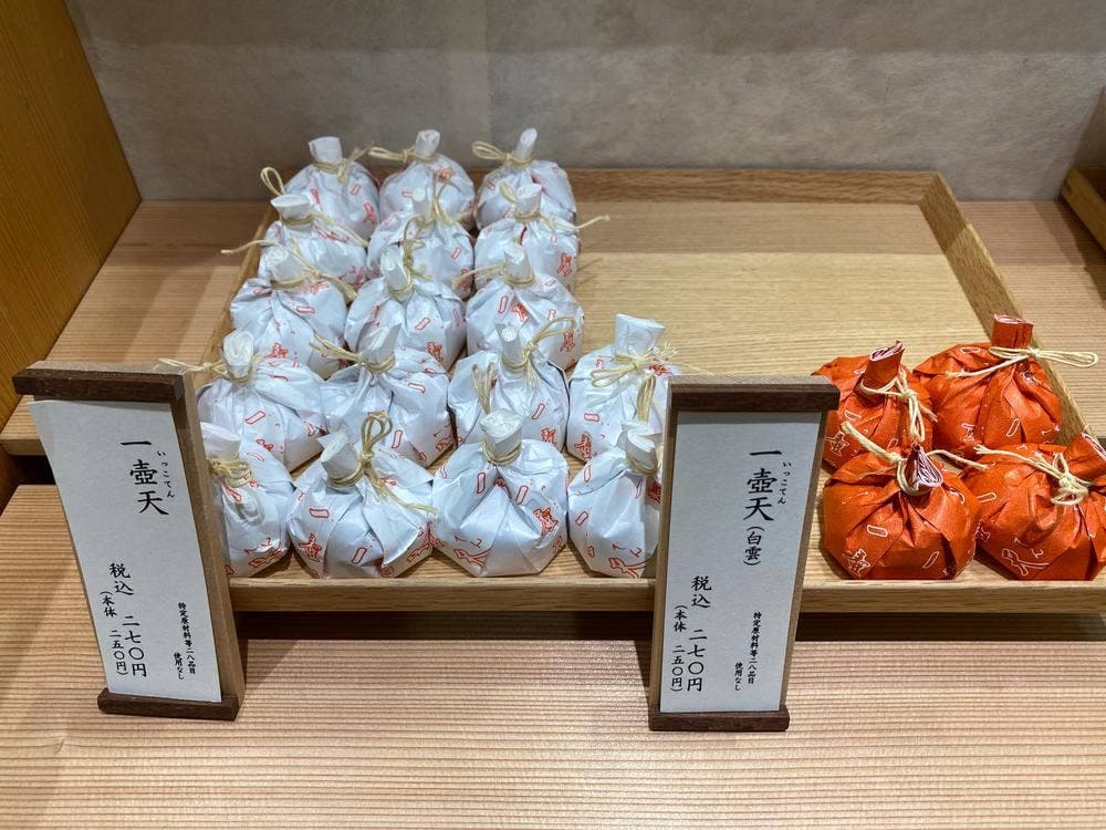 叶 匠寿庵 平和堂石山店