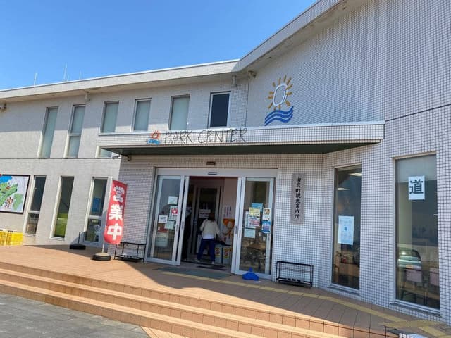 道の駅 白崎海洋公園 - サブ画像1