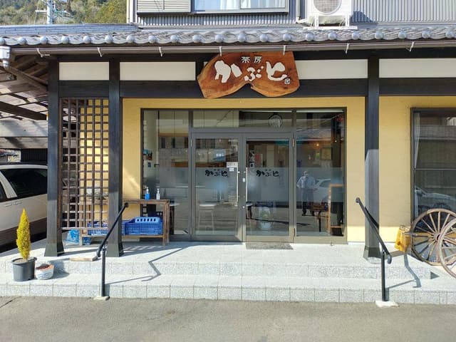 茶房かぶと - サブ画像1
