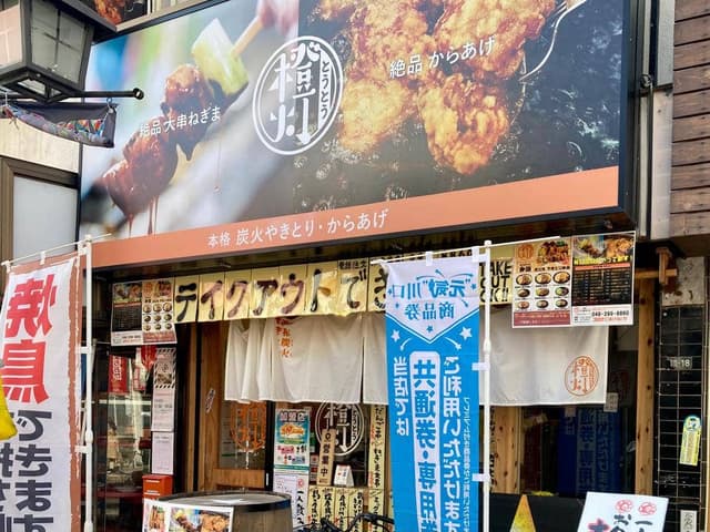 橙灯 川口東口店 - サブ画像2