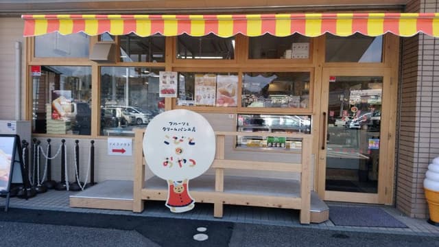 フルーツとクリームパン工房こびとのおやつ - サブ画像3