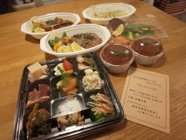 ボンパスト - サブ画像2