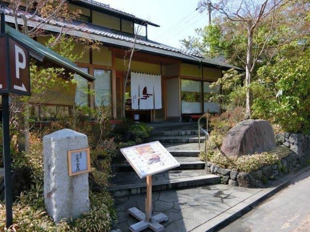 小倉山荘 嵯峨落柿舎前店